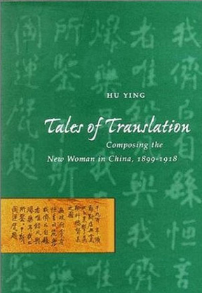 Tales of Translation: Composing the New Woman in China, 1899-1918