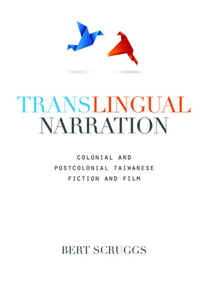Translingual Narration: Colonial and Postcolonial Taiwanese Fiction and Film
