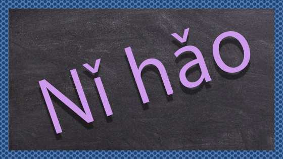 Chinese 'Hello'