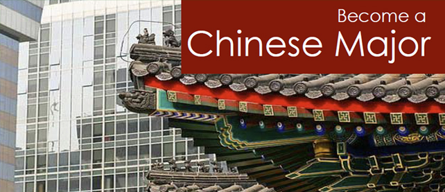 ch_major.jpg Become a Chinese Major