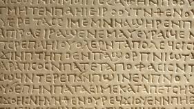 Greek text