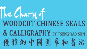 A flyer that says "The Charm of Woodcut Chinese Seals & Calligraphy" with Chinese characters on the bottom
