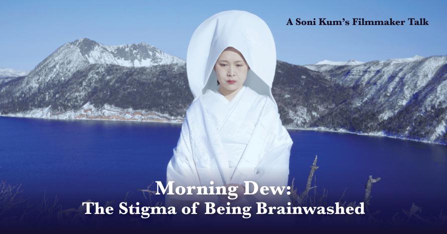 Morning Dew: The Stigma of Being Brainwashed