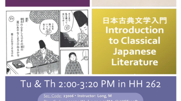 EAS 55 course flyer_W2024.png