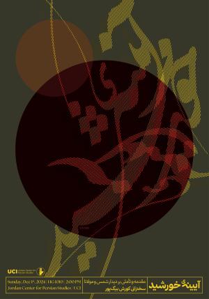 Shams-01.jpg